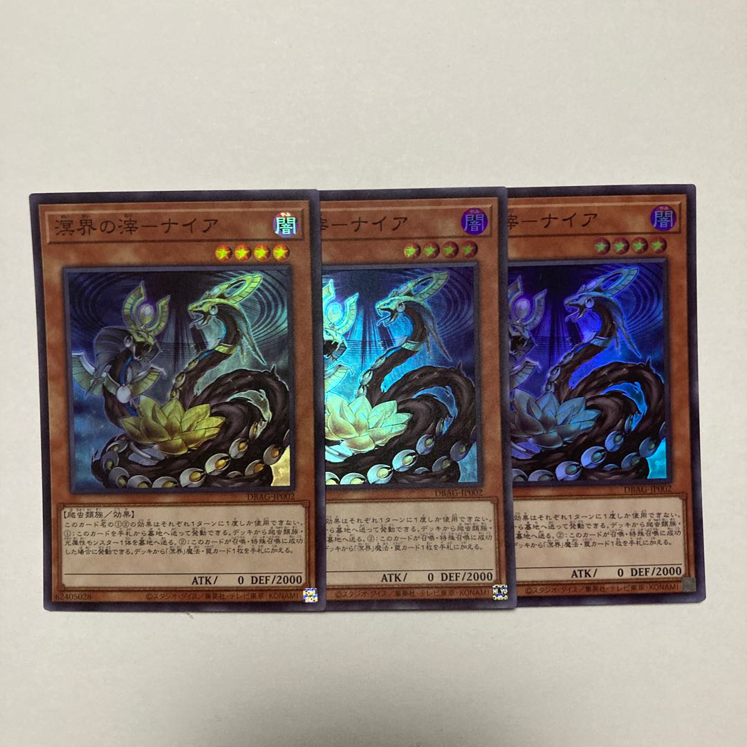 Naiya Super Rare JP002