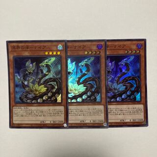 Naiya Super Rare JP002