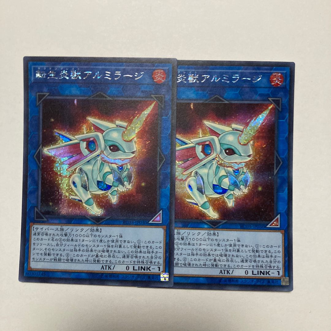 Salamangreat Almiraj Secret Rare JP030