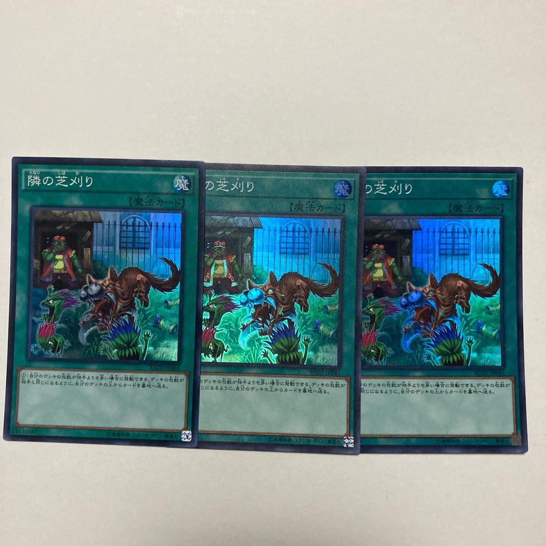 That Grass Looks Greener Super Rare JP041