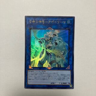 Divine Bow of Invocation - Apolousa Ultra Rare JP028