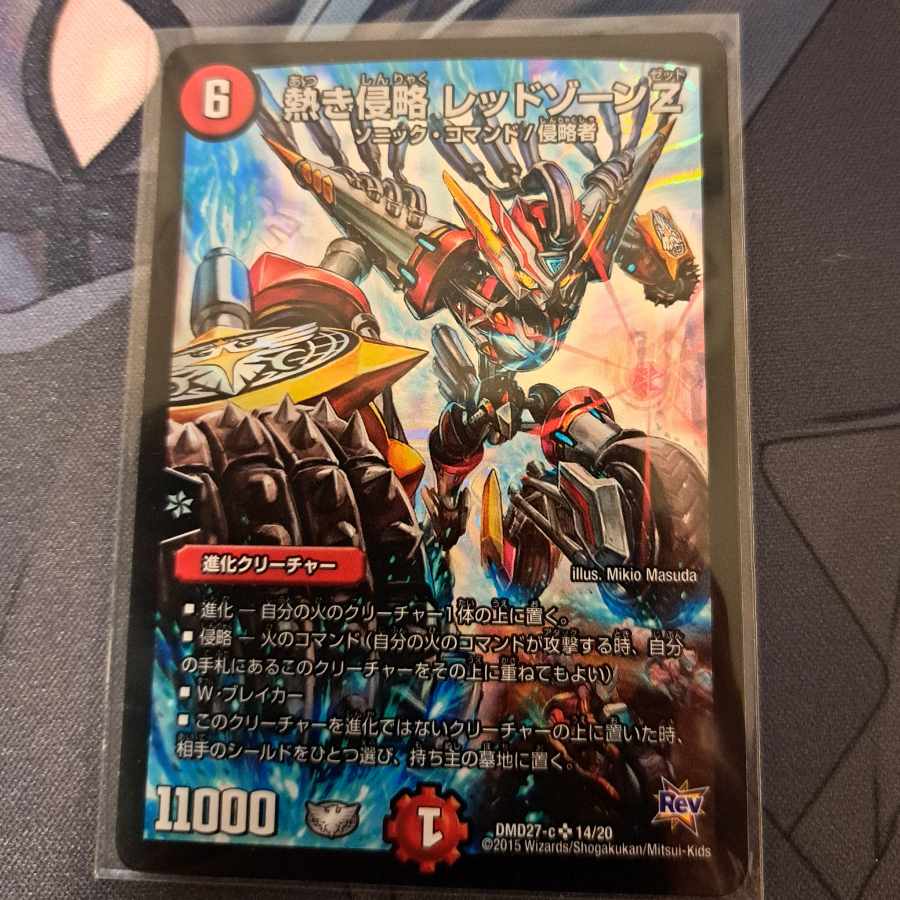 Hot Invasion Red XornZ