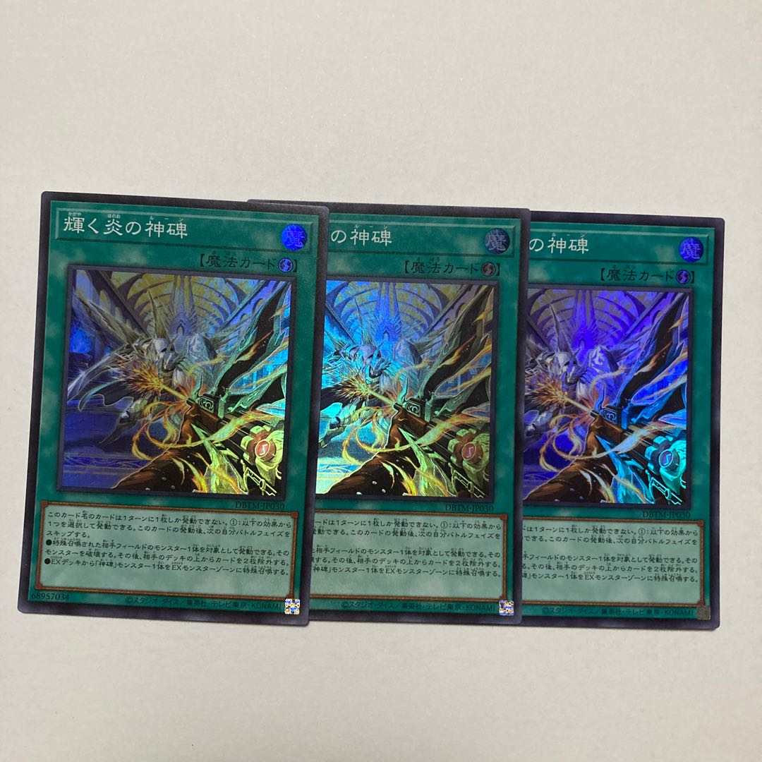 Shinning Fire Monument Super Rare JP030