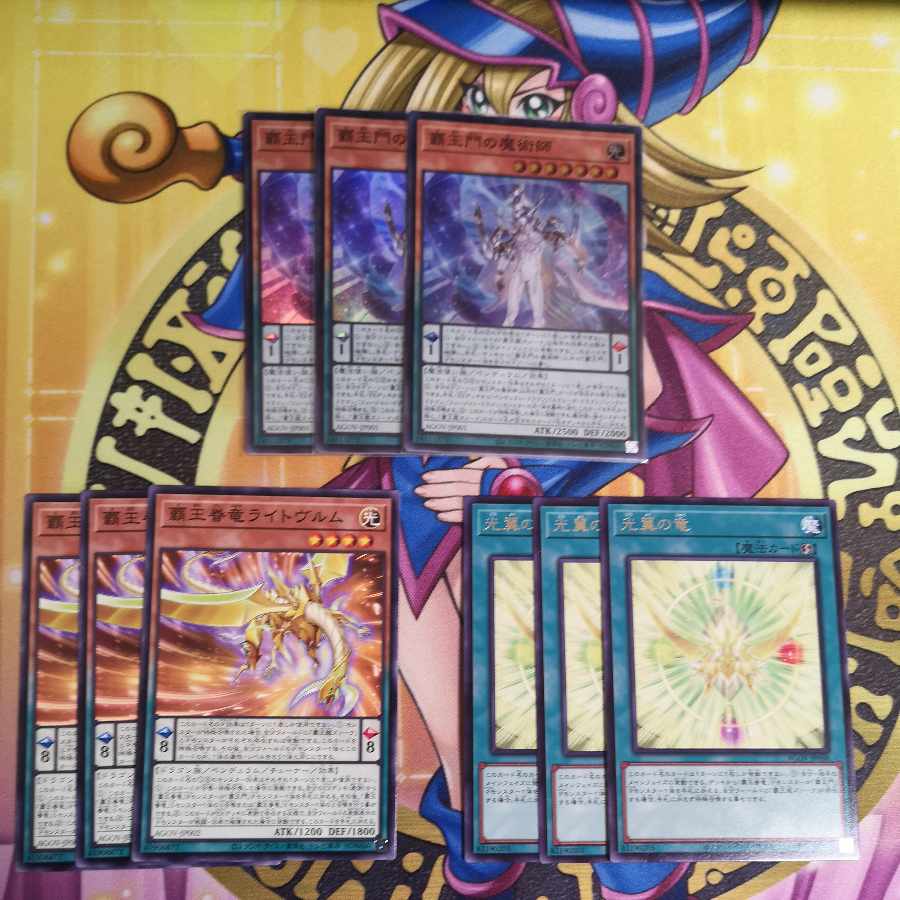 The Magician of the High King's Gate Super Rare JP001 and other sets Yu-Gi-Oh!