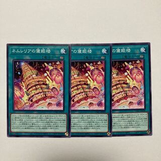 ネムレリアの寝姫楼 ノーマル JP059