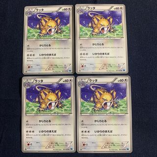 Raticate U 047/059