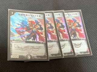 Evil Eye Pope Romanov II 1/17