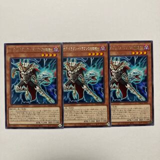 Lord of Dragons - Dictator of Dragons - Rare JP005