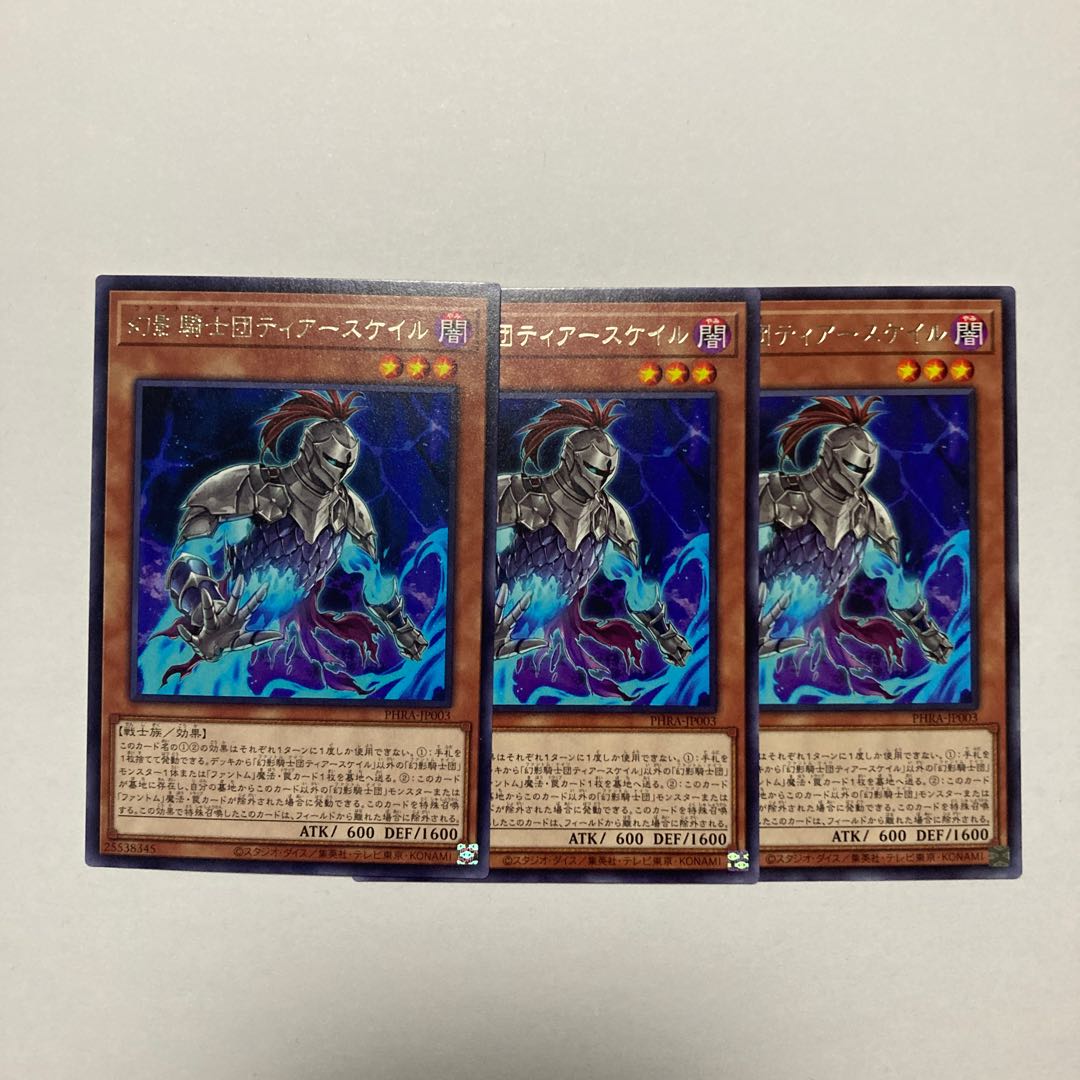 The Phantom Knights of Torn Scales Rare JP003