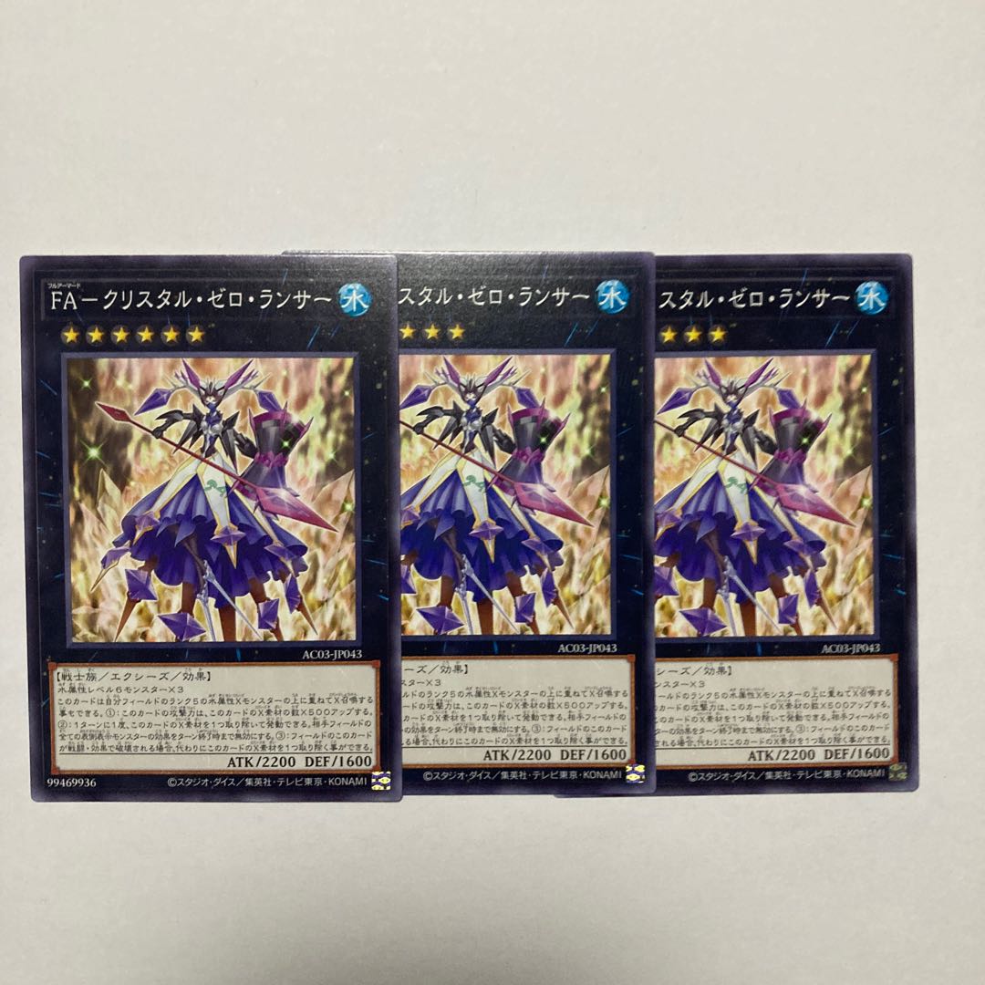 FA-Q Squirrel Tal Zero Lancer Normal JP043