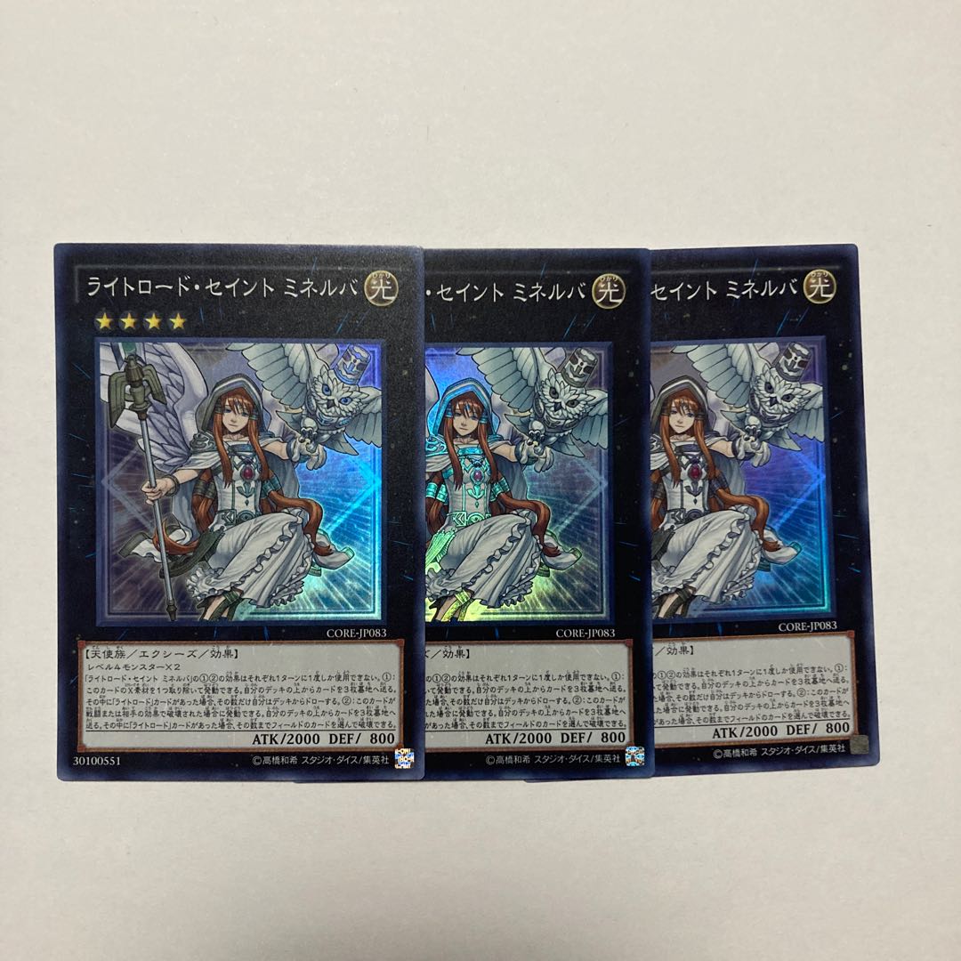 Minerva, the Exalted Lightsworn Super Rare JP083