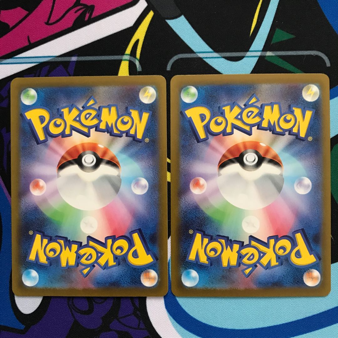 Paojian ex RR 054/190