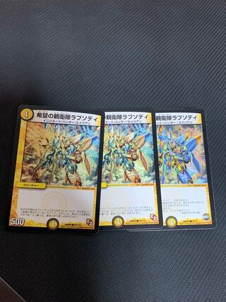 SS Rhapsody of Hope C 48/51