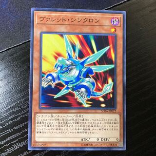 Rokket Synchron Normal JP012