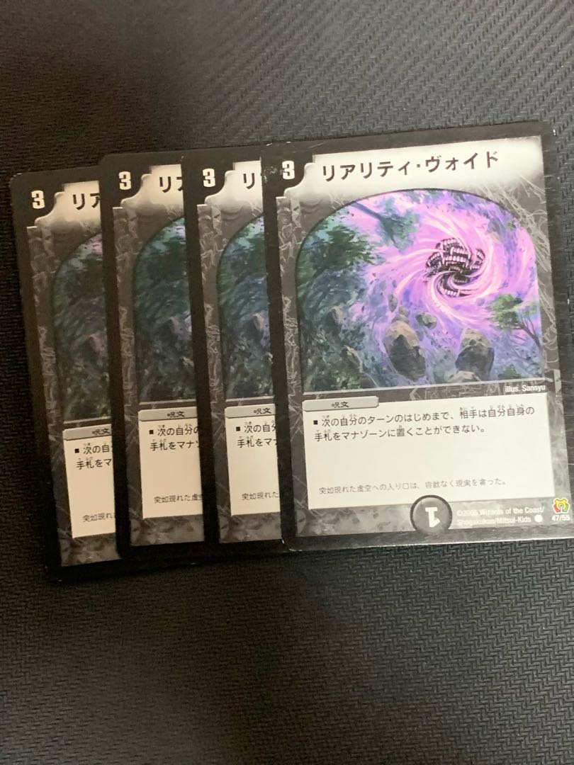 Reality Void C 47/55