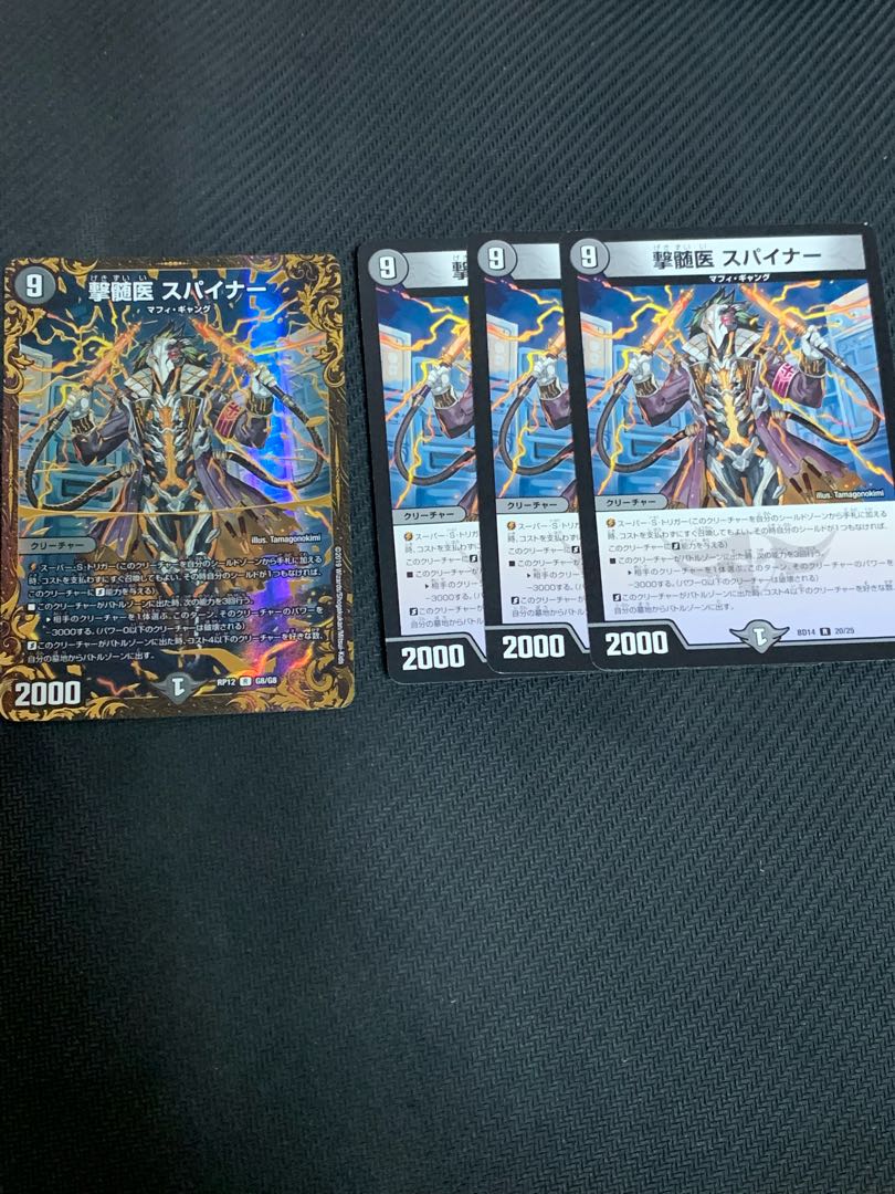 Myelinologist, Spiner, UGC.