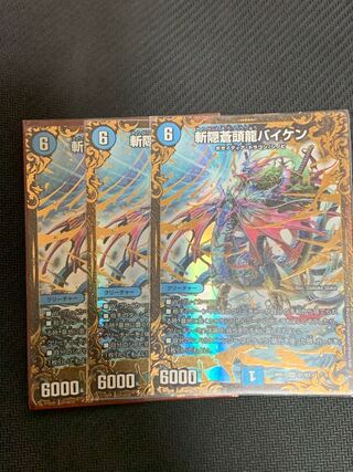 斬隠蒼頭龍バイケン(ウルトラゴールデンカード仕様) SR G1/G7