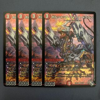 Borshak Riryoku Dragon