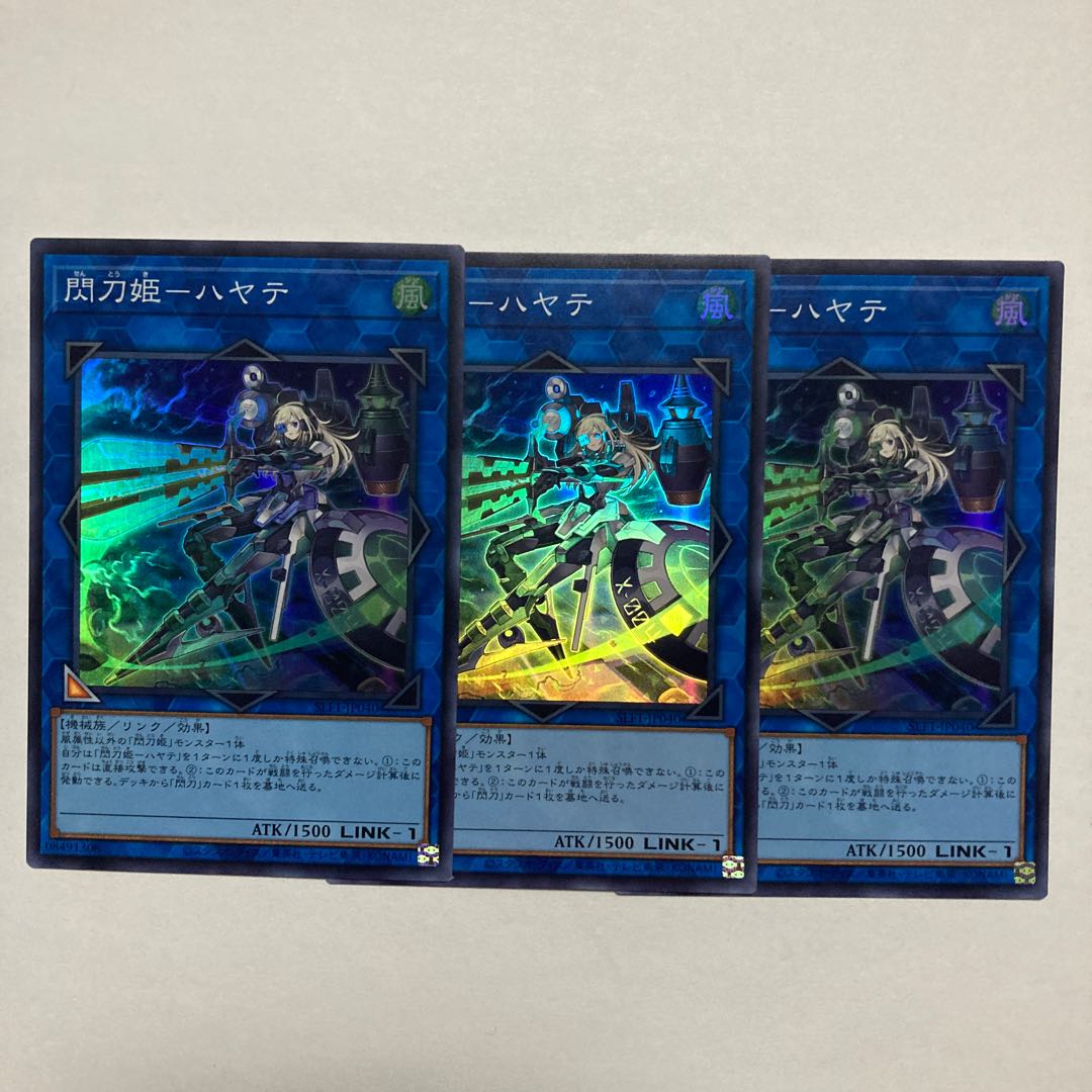 Senkohime-Hayate Super Rare JP040