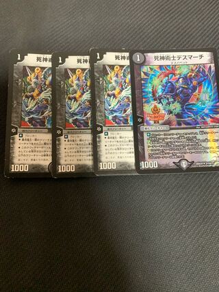 死神術士デスマーチ U-foil 27/54