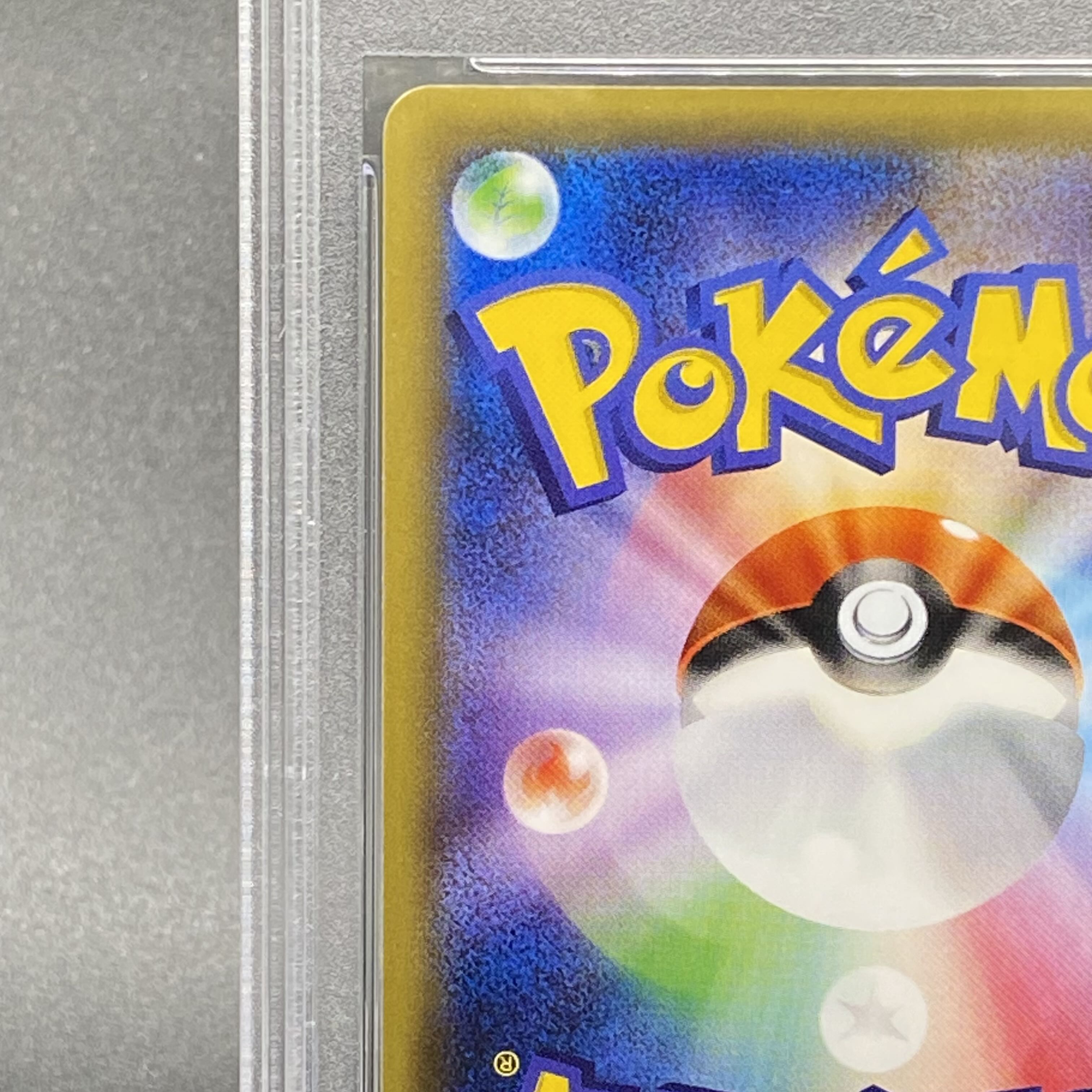 【PSA10】ポンチョを着たピカチュウ PROMO 231/XY-P