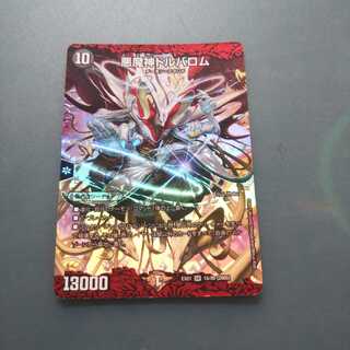 悪魔神ドルバロム