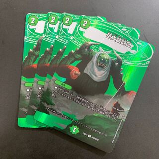 巨大設計図 C-foil 超48/超50