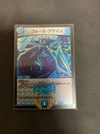 Riryoku Again U-foil 279/?