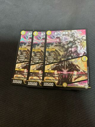 Akernal, the Spirit of the Star Gate｜Stargaze Gate VR 25/138