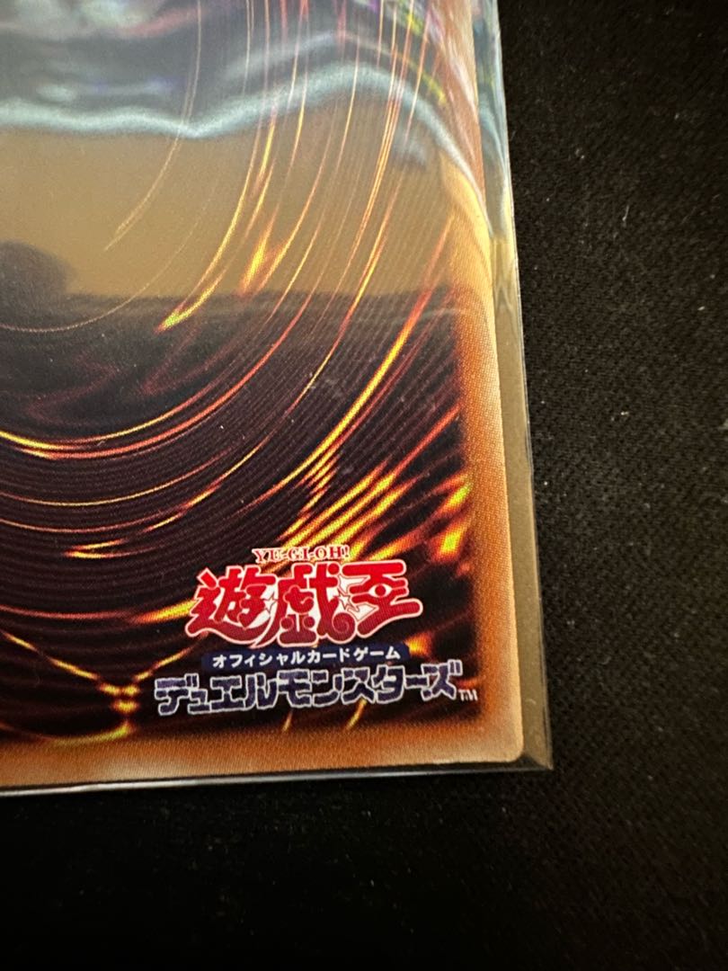 Ash Blossom & Joyous Spring 20th Secret Rare JPC85