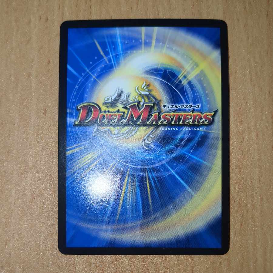 Rafleur Love, the Spirit Dragon of the Sound Lord｜"Coming from the Future, So Miracle" (Gold Treasure) SR SP2/SP5