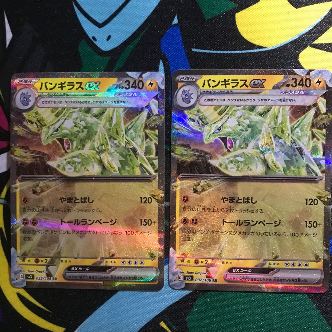 Tyranitarex RR 032/108