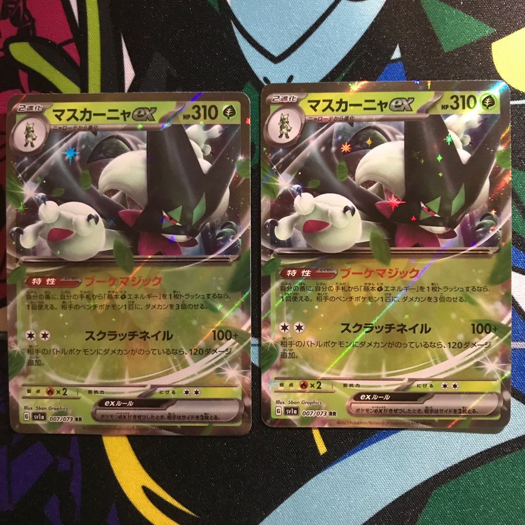 Mascagna ex RR 007/073