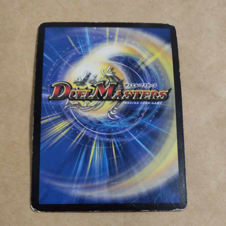 Borbalzak, Shiden, Dragon SR S8/S10/Y7 Junk