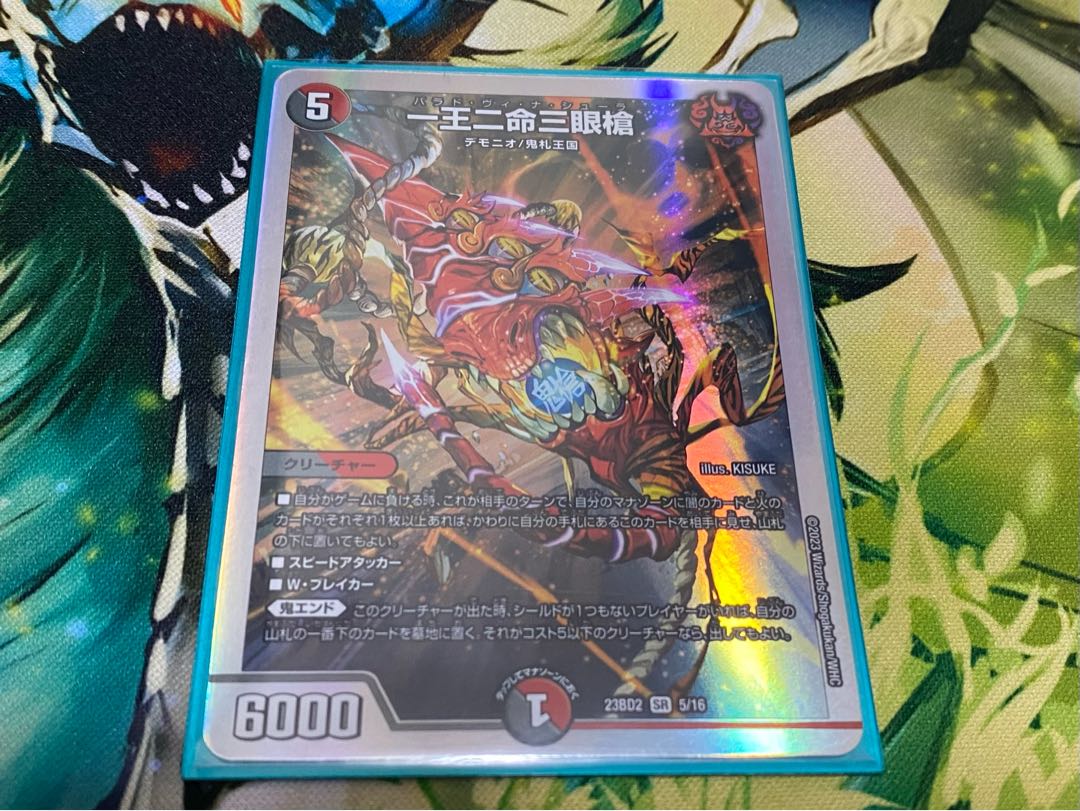 One King Two Lives Three Eyes Spear SR S9/S15