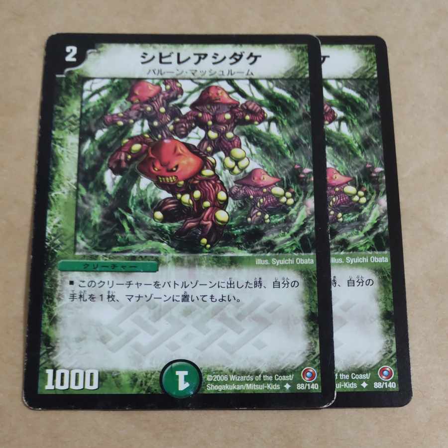 Poisonous Mushroom U 88/140 Junk