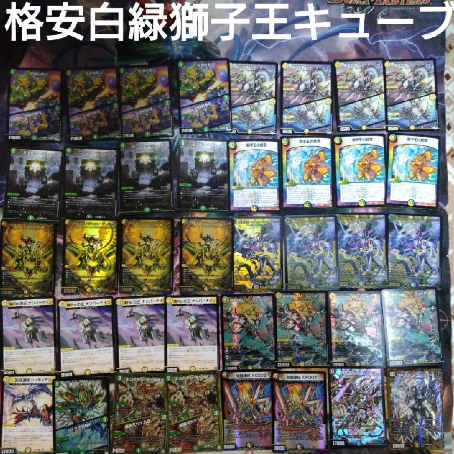 Cheap White Green Lion King Cube