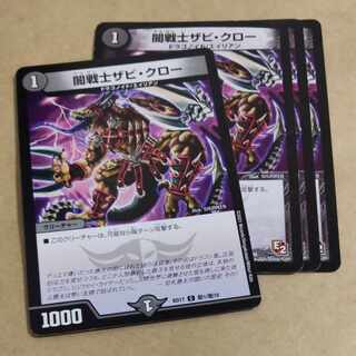 Yami Warrior Zabi Claw ver. disunited