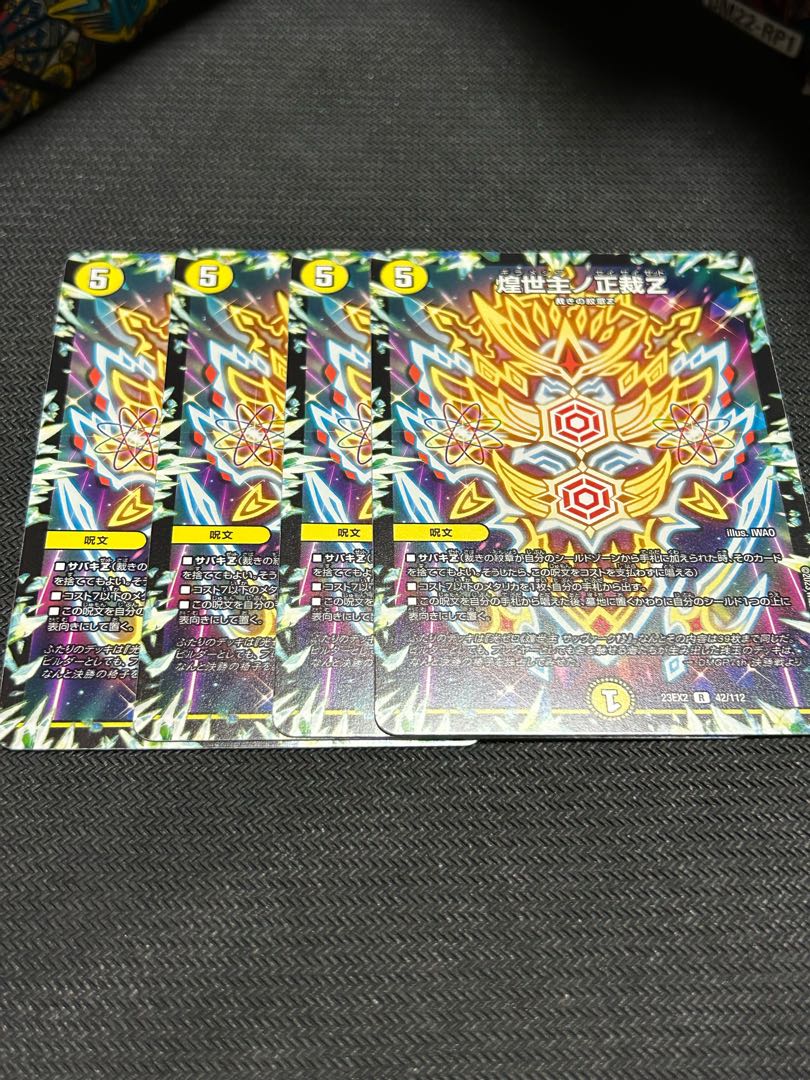 Shojo Shojo no Shojo Z R 42/112