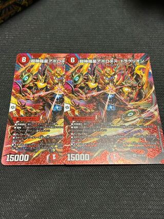 Psychic Shinra Star Apollonus Dragellion SR Psychic4/Psychic38