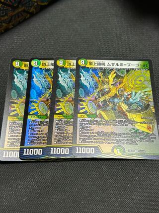 頂上接続 ムザルミ=ブーゴ1st VR 31/112の通販 murton @プロフ見てね