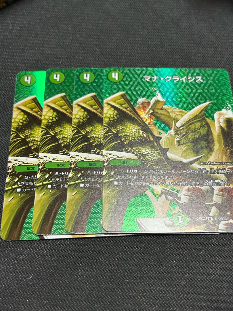 Exclusive Mana Crisis 5-piece set