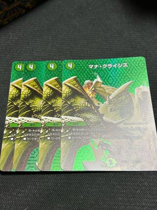 Mana Crisis U-foil Psychic32/Psychic38