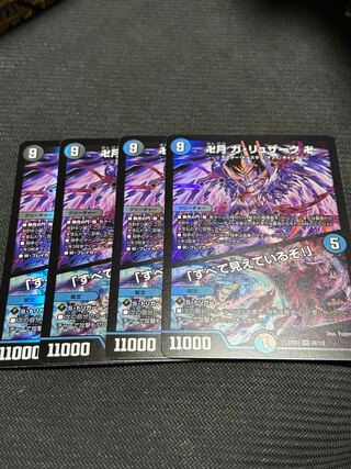 Ga-Luzak, Manjitsuki, "I see everything! SR 22/112