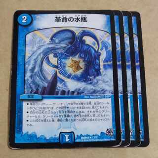 Leather Water of Life bottle R 17/71 Junk