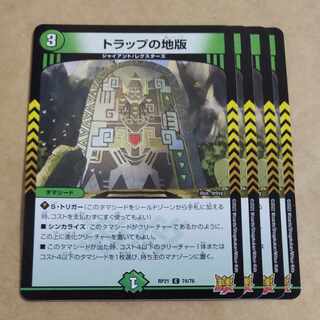 Trap ground plate C 74/76 ②.