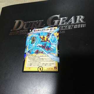 超次元ドラヴィタ・ホール(V.C)