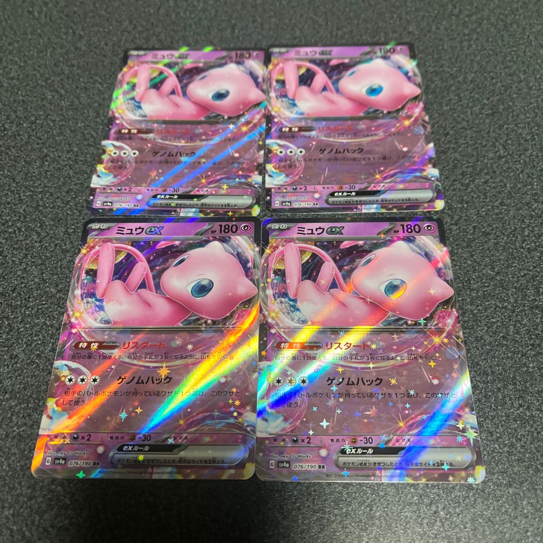 ミュウex RR 076/190