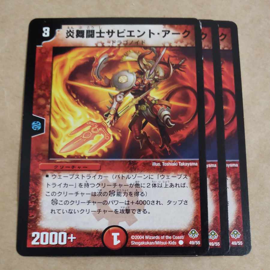 Sapian Tark, Flame Dervish C 49/55