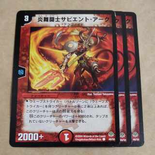 Sapian Tark, Flame Dervish C 49/55